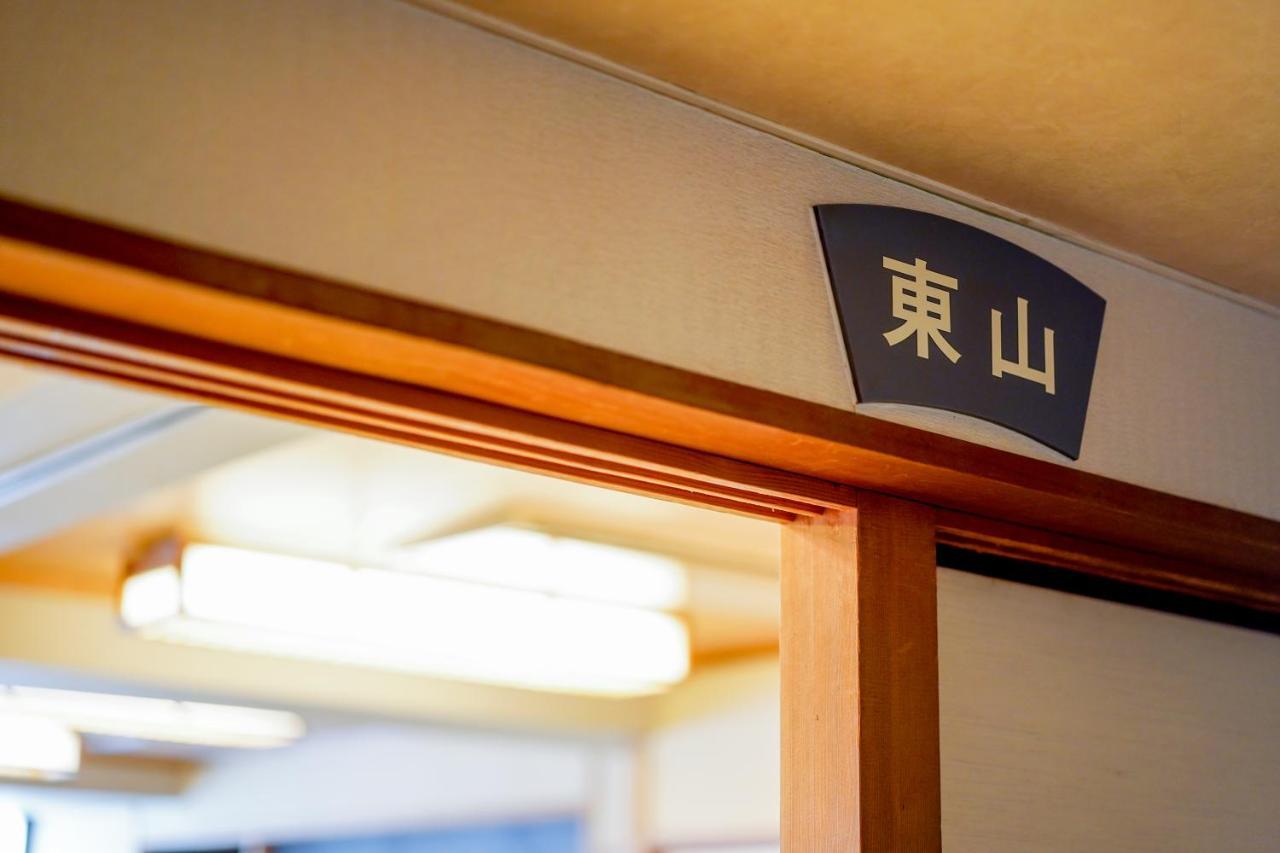 Ryokan Wakamiya Quioto Exterior foto